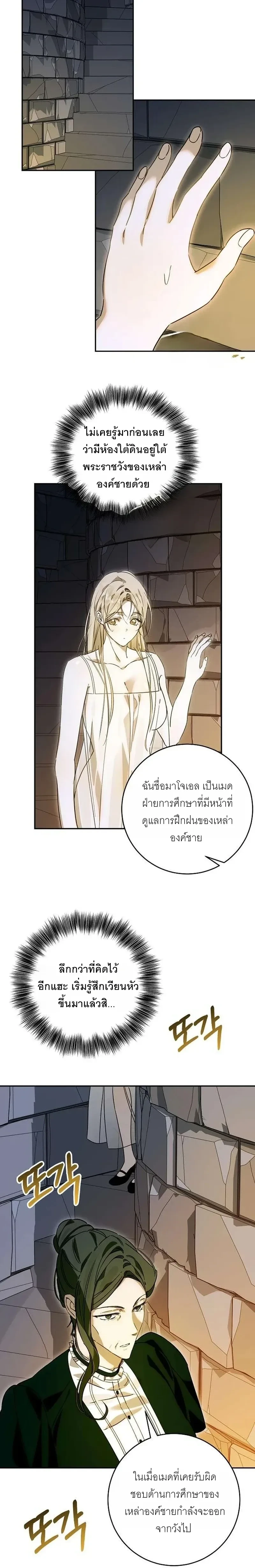 หน้าที่ 25