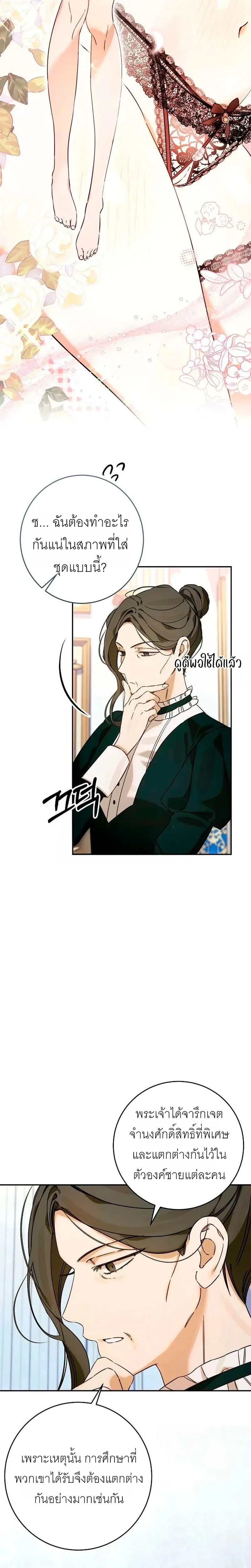 หน้าที่ 14