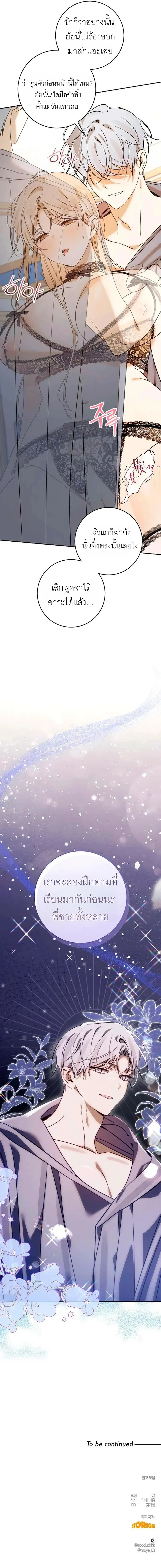 หน้าที่ 36