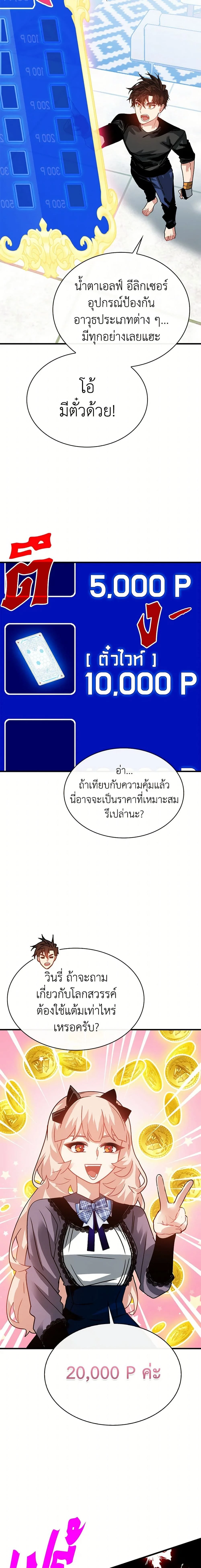 หน้าที่ 8