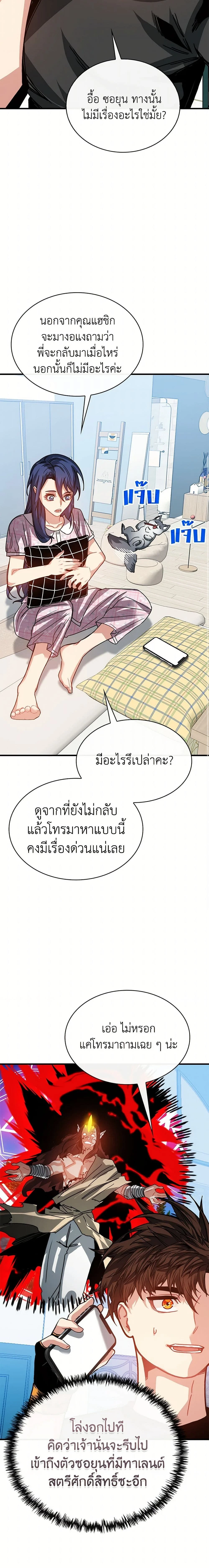 หน้าที่ 6