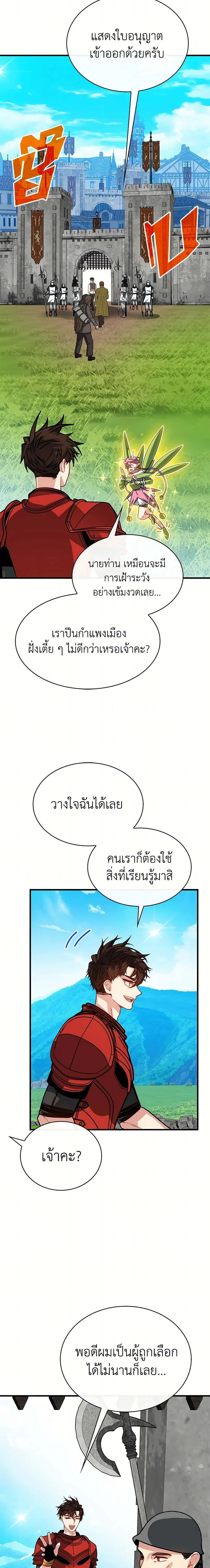 หน้าที่ 16