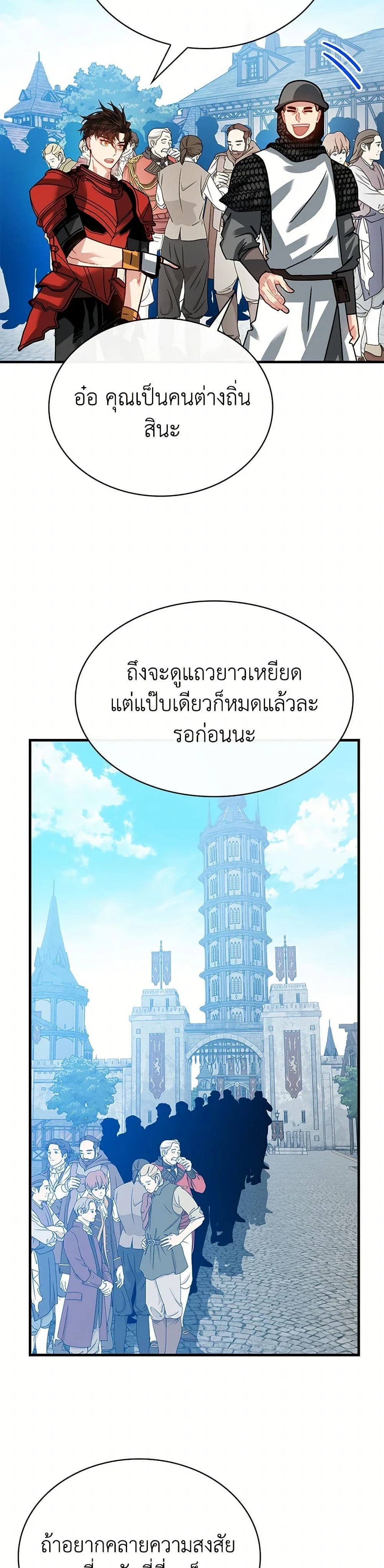 หน้าที่ 3