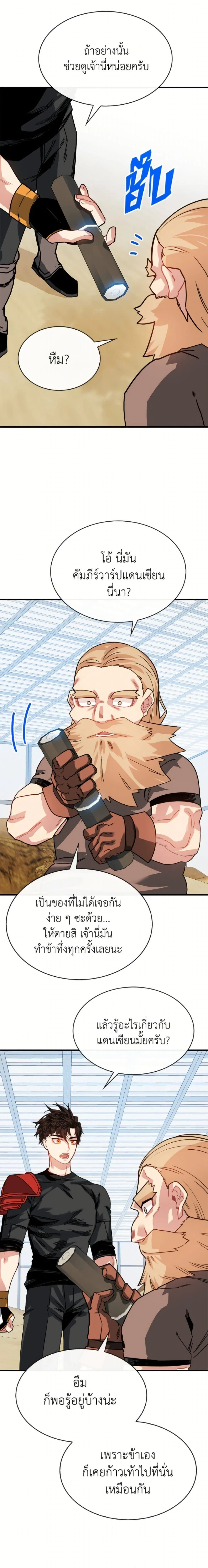 หน้าที่ 23