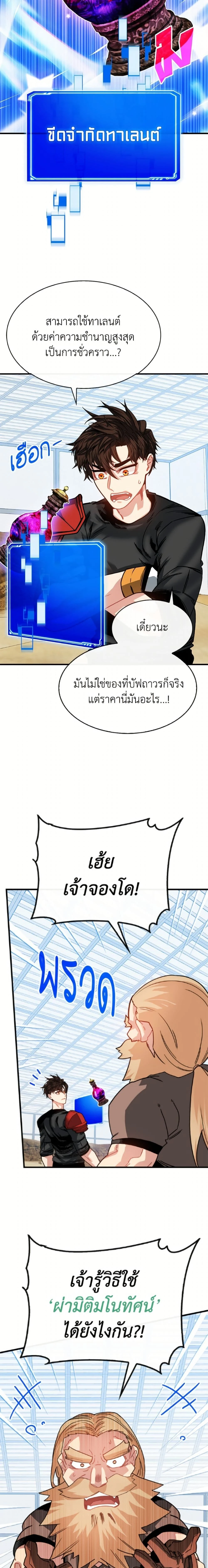 หน้าที่ 18