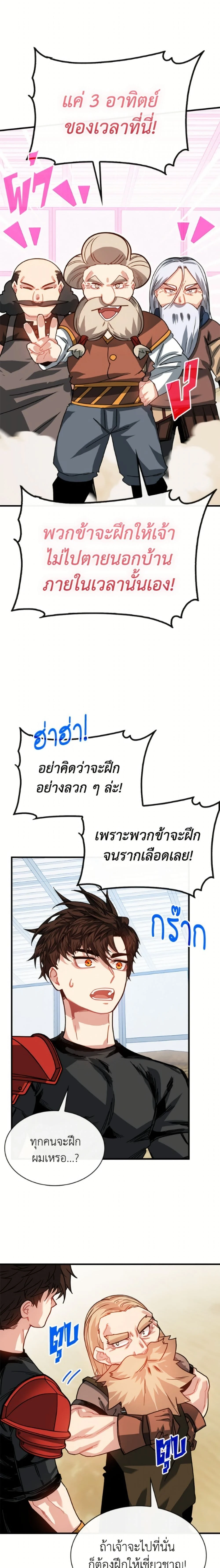 หน้าที่ 3