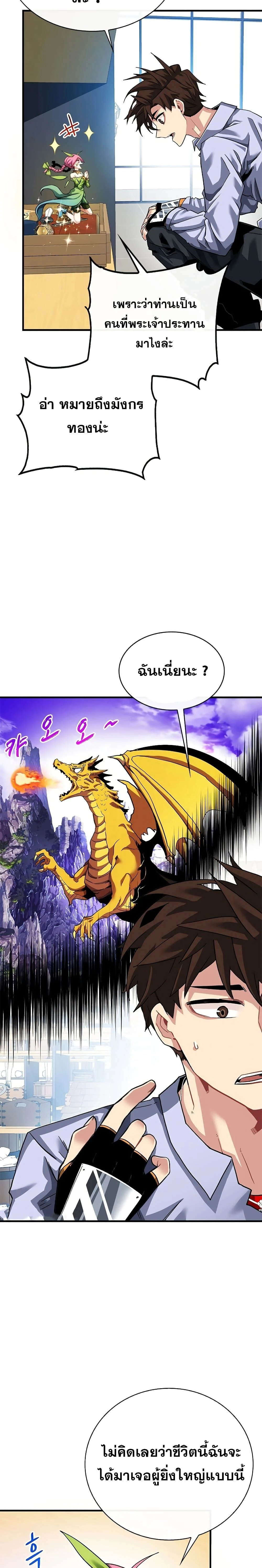 หน้าที่ 23