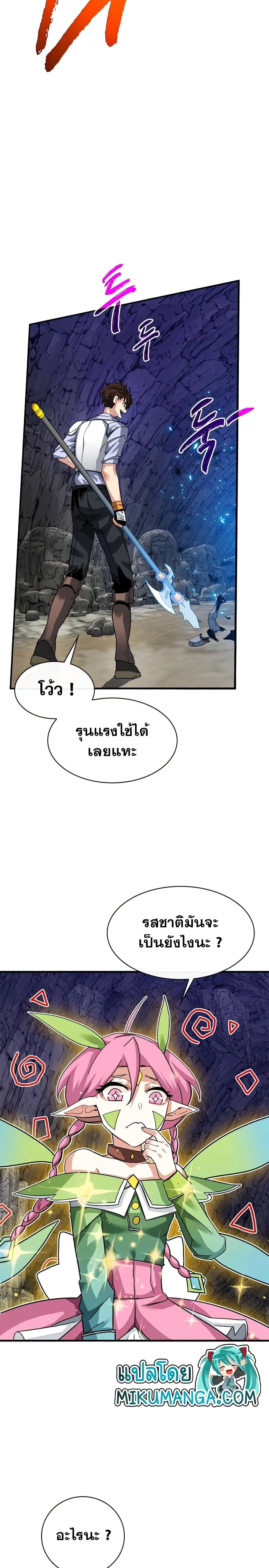 หน้าที่ 29