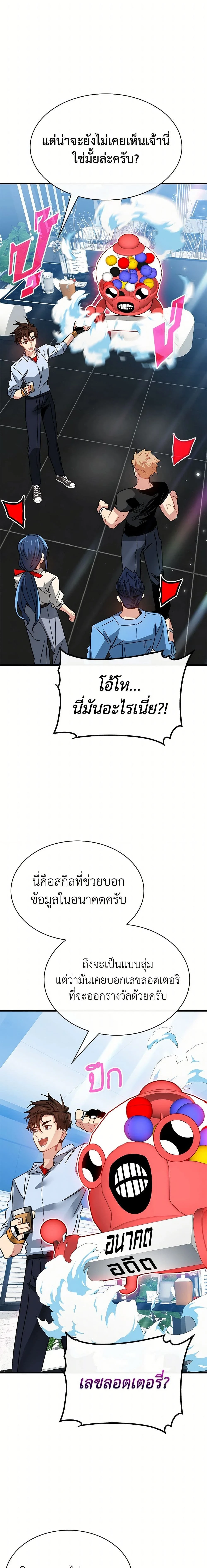 หน้าที่ 9