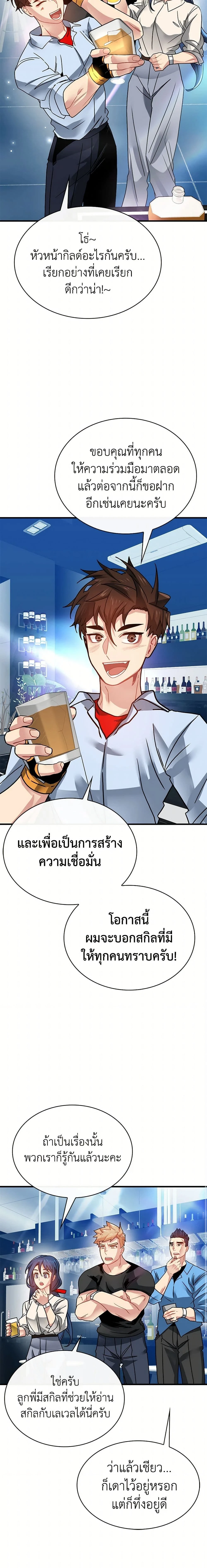 หน้าที่ 8