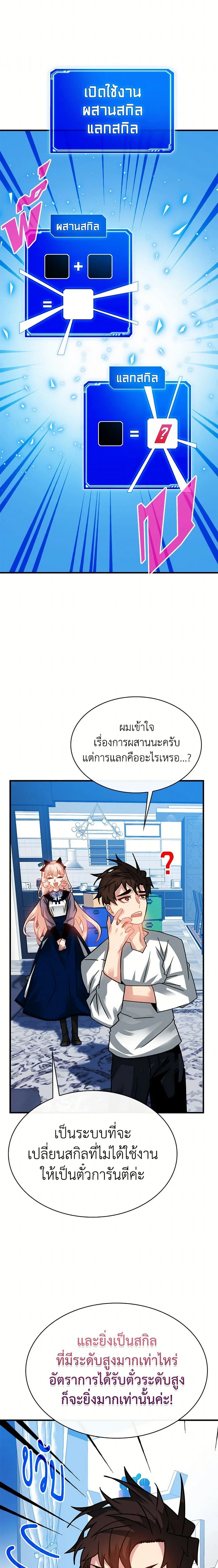 หน้าที่ 19