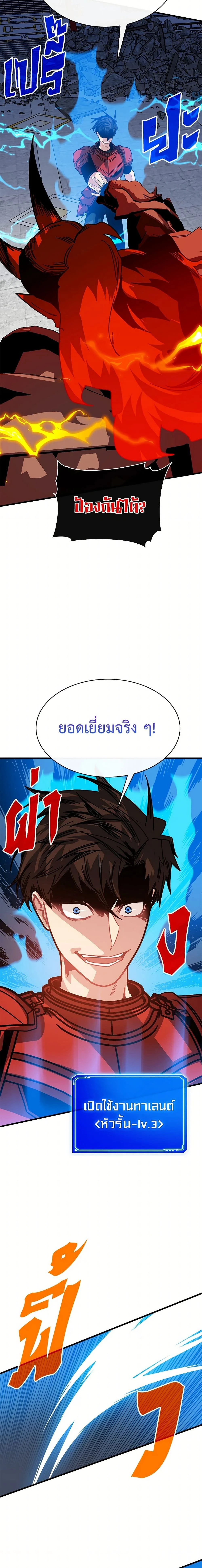 หน้าที่ 7