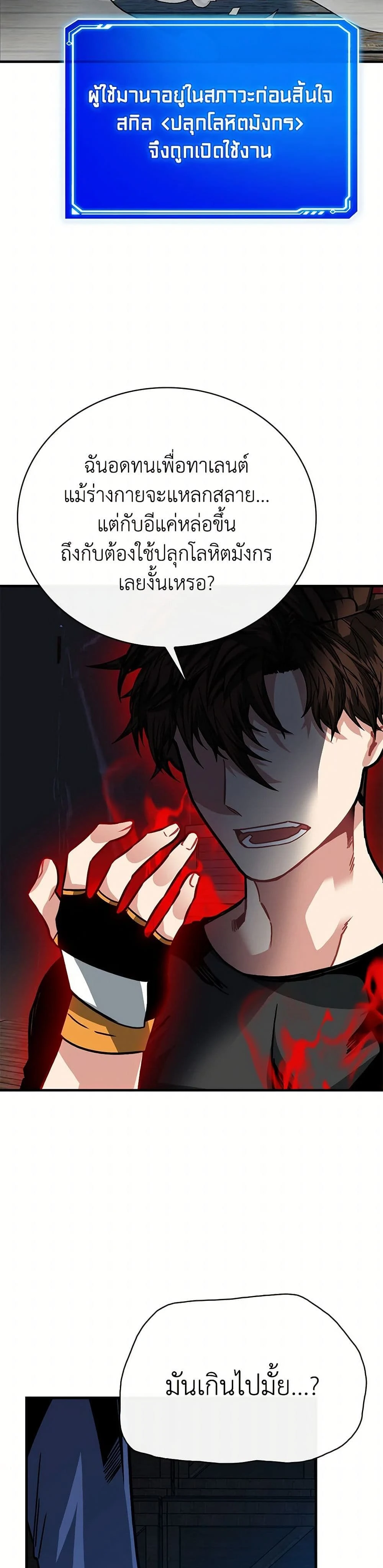 หน้าที่ 36