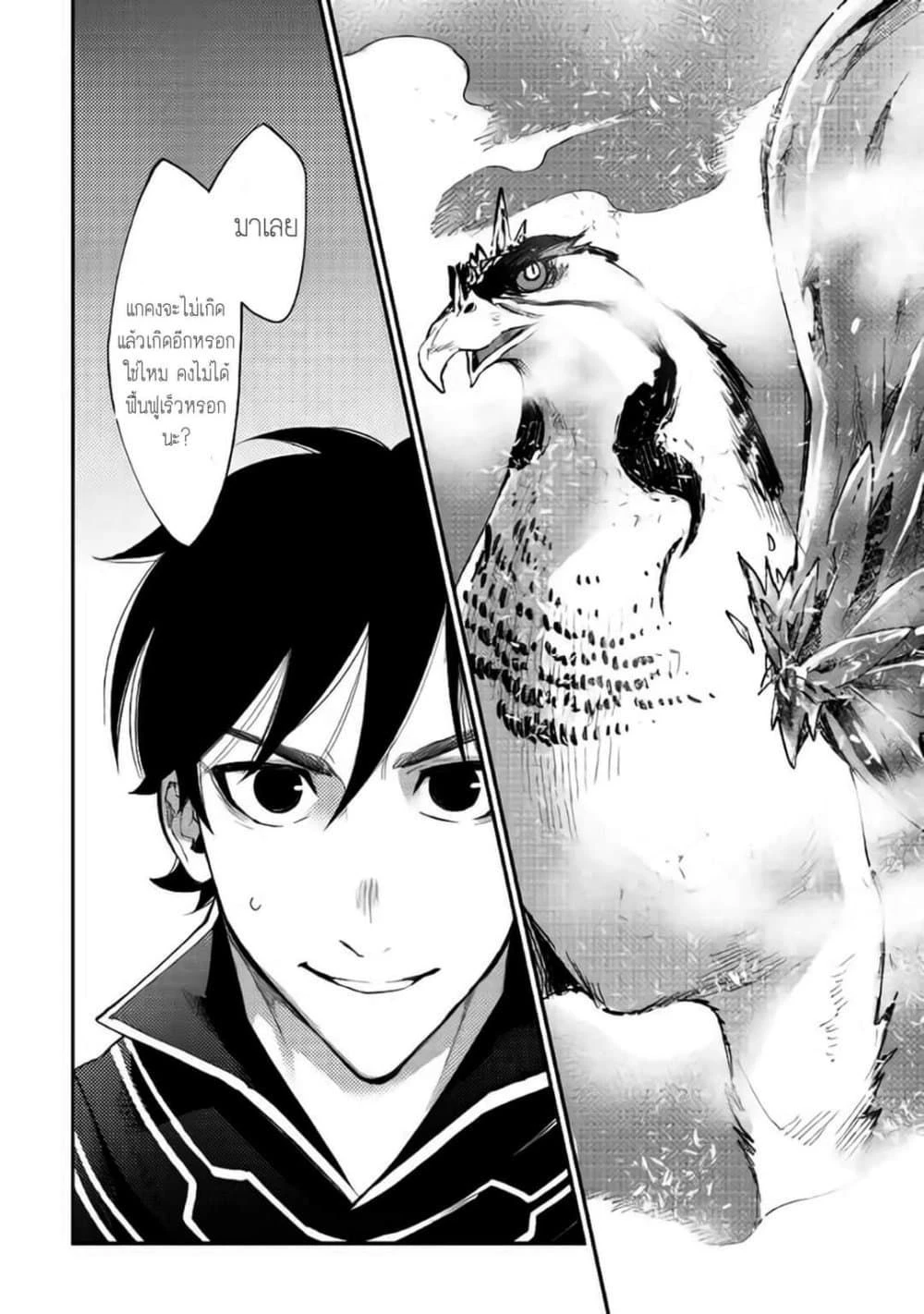 หน้าที่ 7