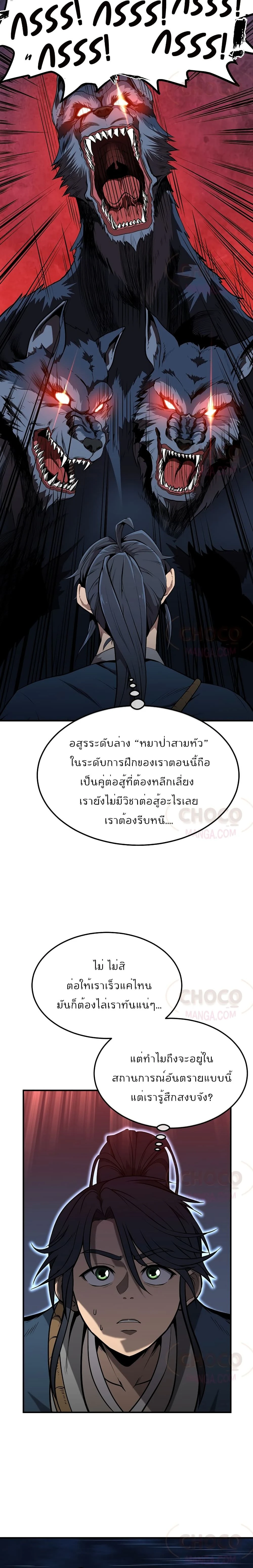 หน้าที่ 14