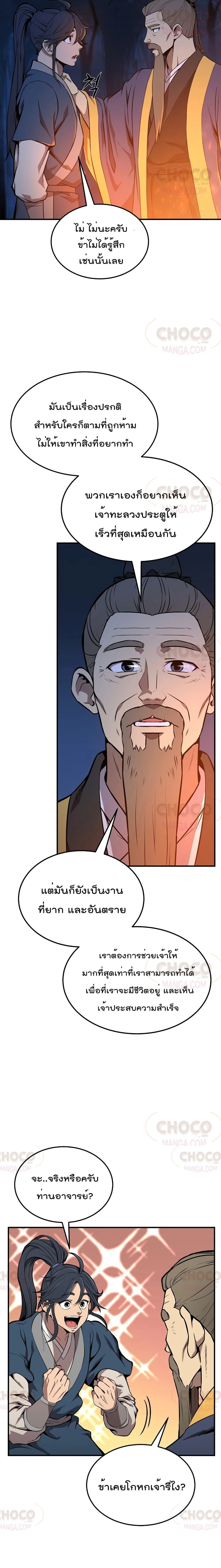 หน้าที่ 9