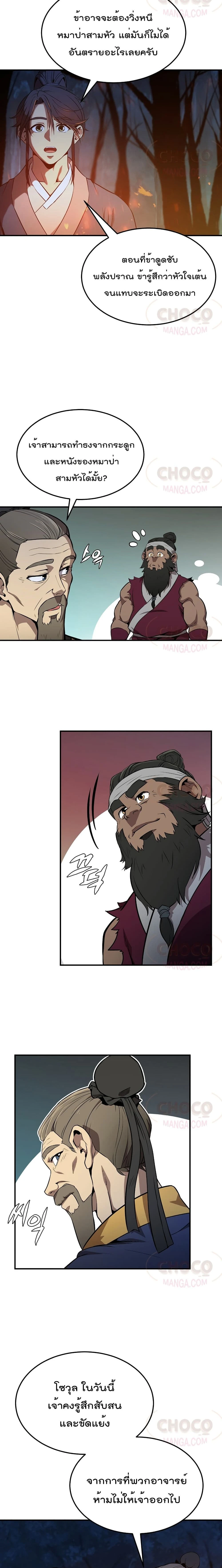 หน้าที่ 8