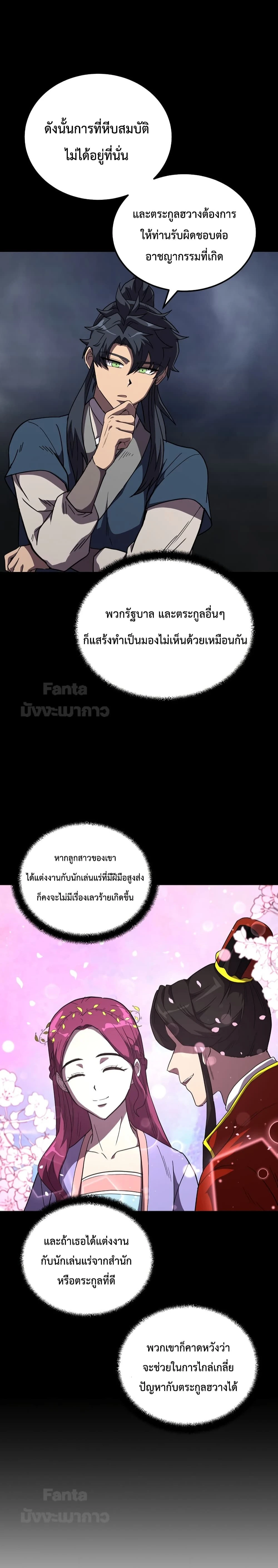 หน้าที่ 23