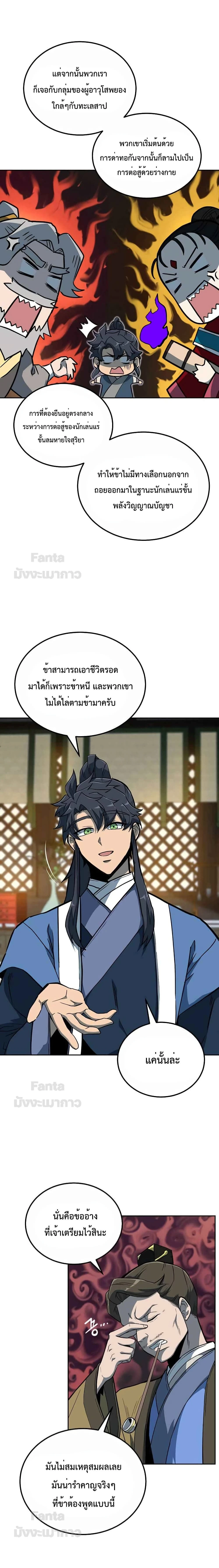 หน้าที่ 5