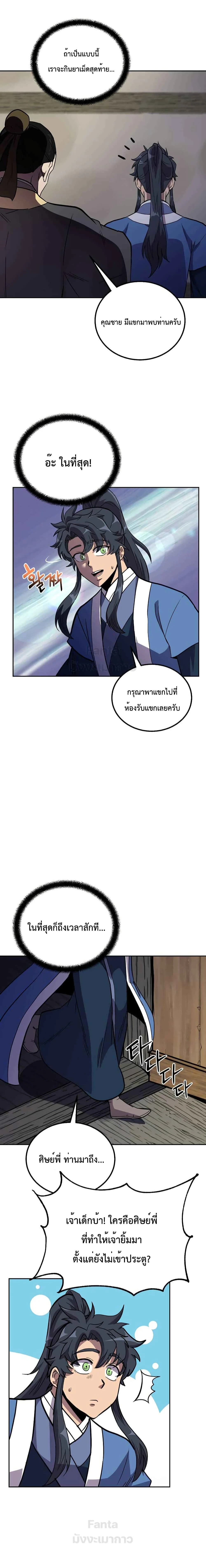 หน้าที่ 20