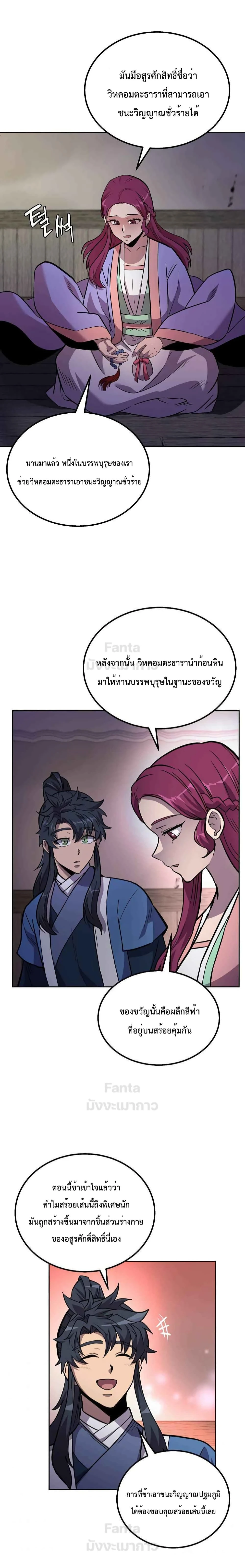 หน้าที่ 16