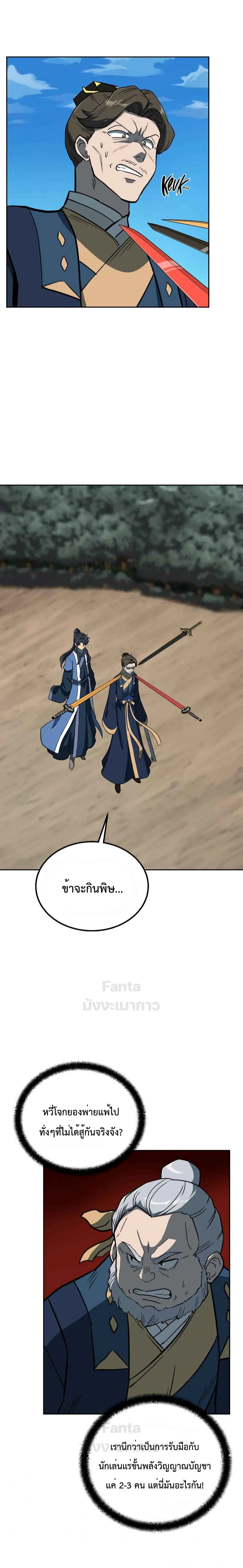 หน้าที่ 21