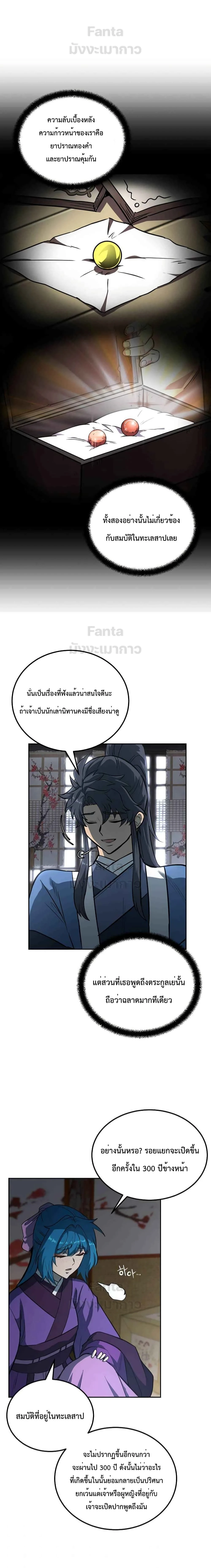 หน้าที่ 9