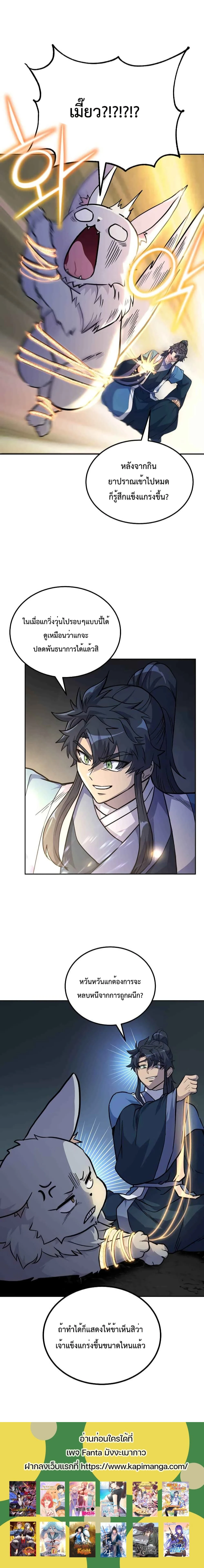 หน้าที่ 23