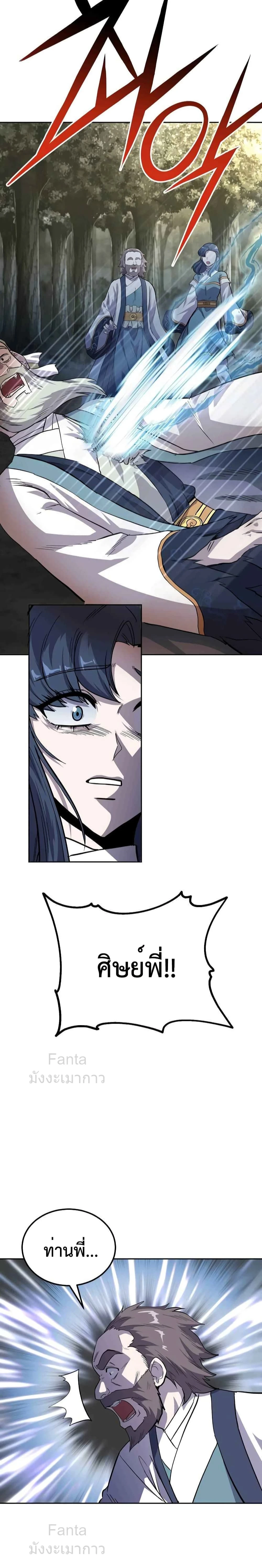 หน้าที่ 23