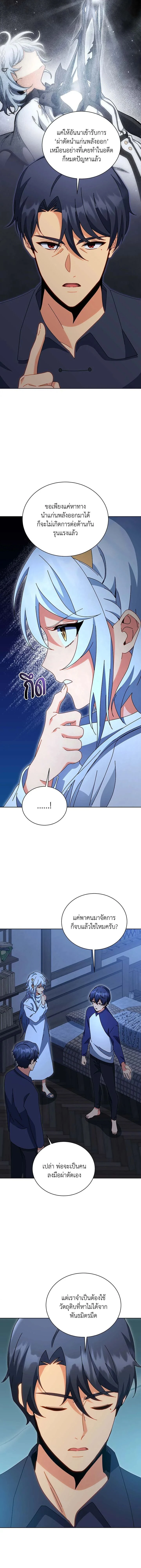 หน้าที่ 8