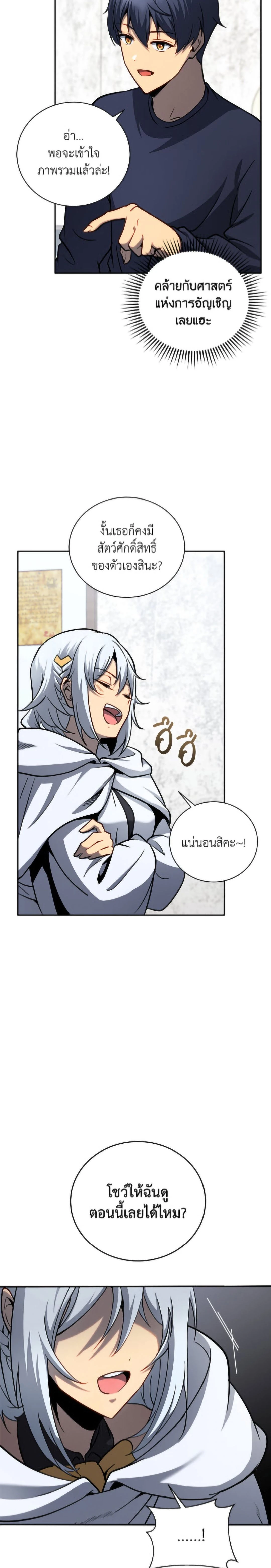 หน้าที่ 24