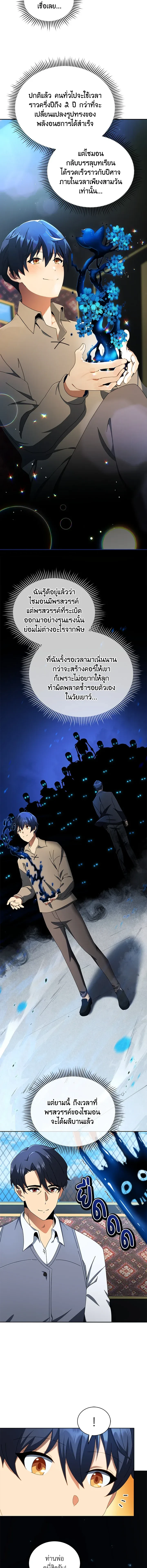 หน้าที่ 9