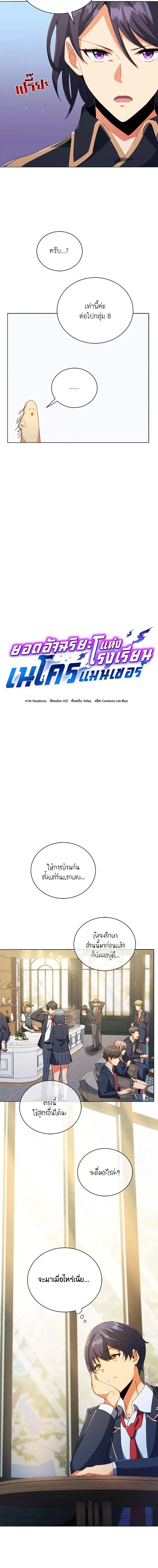 หน้าที่ 8