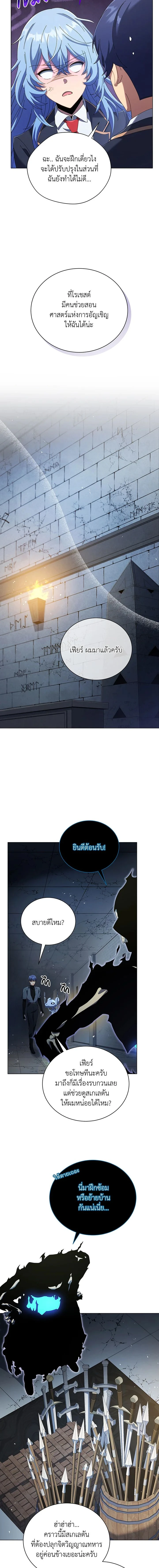 หน้าที่ 6