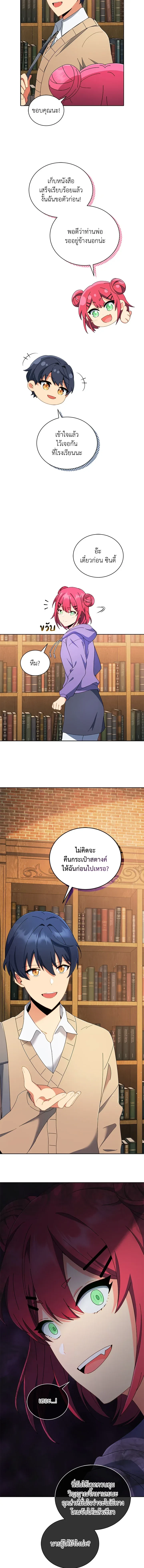 หน้าที่ 7