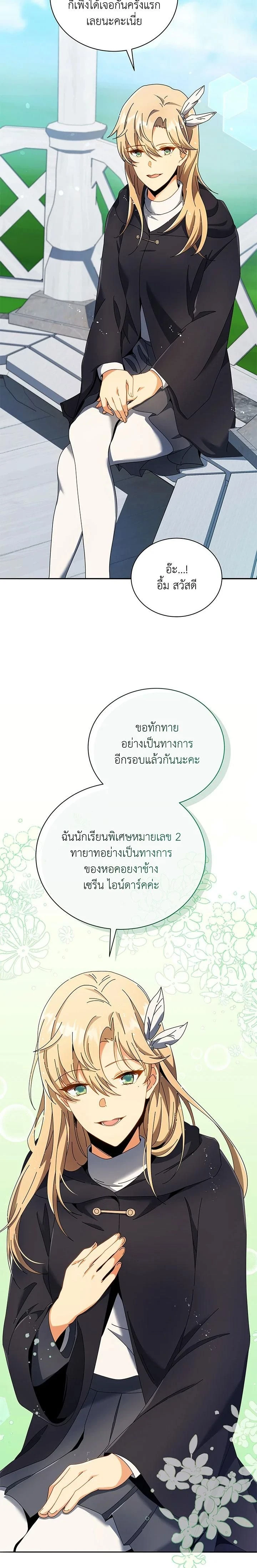 หน้าที่ 9