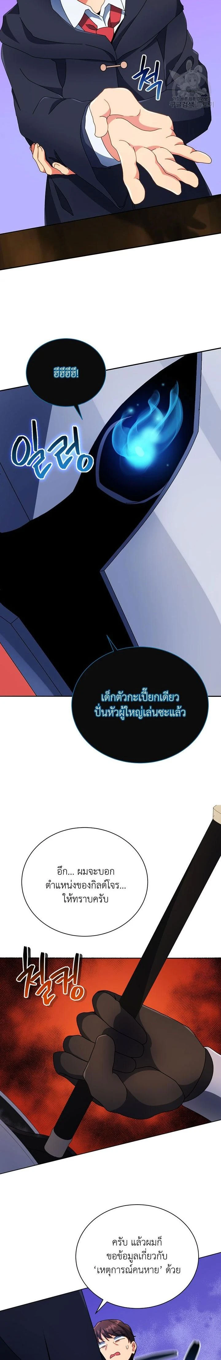 หน้าที่ 20