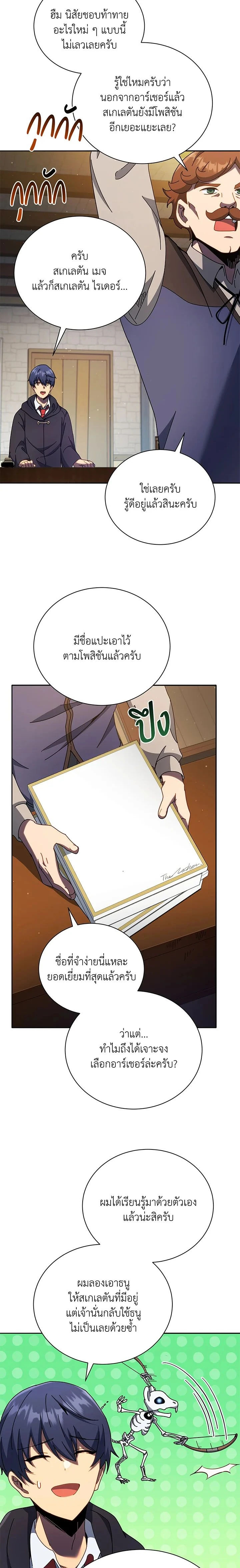 หน้าที่ 21