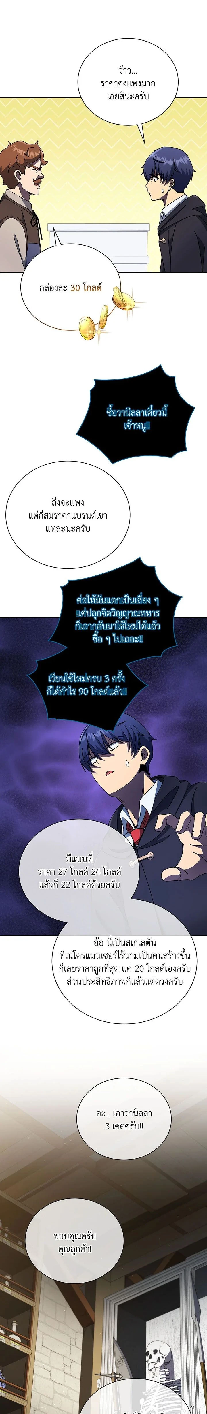 หน้าที่ 23