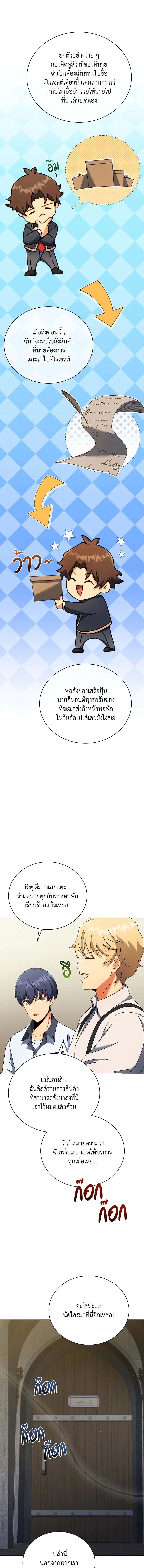 หน้าที่ 10