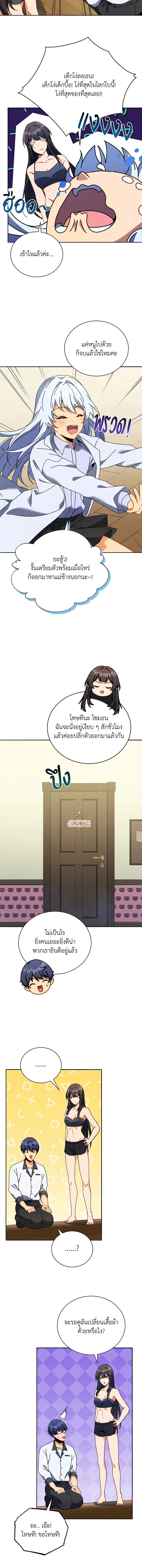 หน้าที่ 8