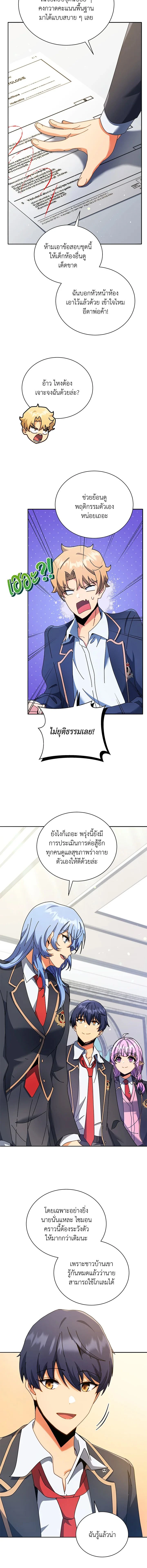 หน้าที่ 8