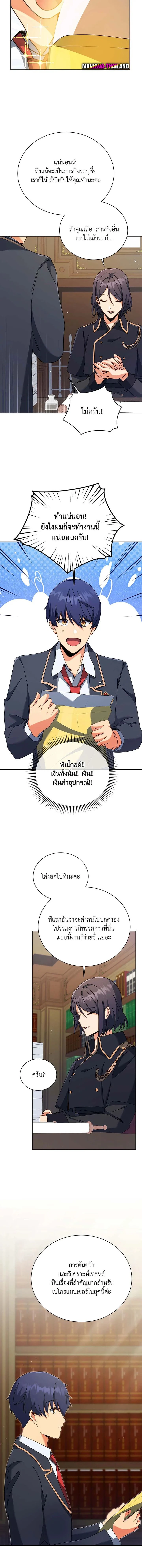 หน้าที่ 8