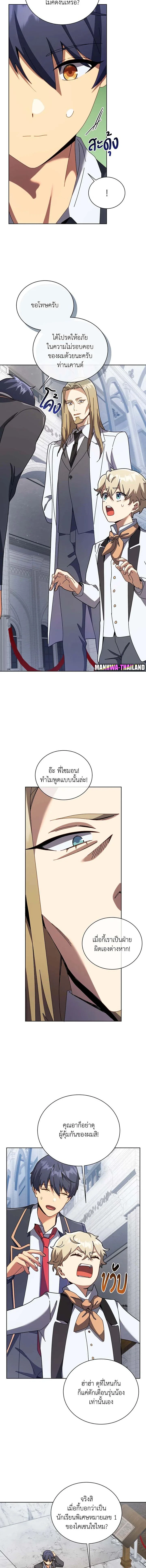 หน้าที่ 8