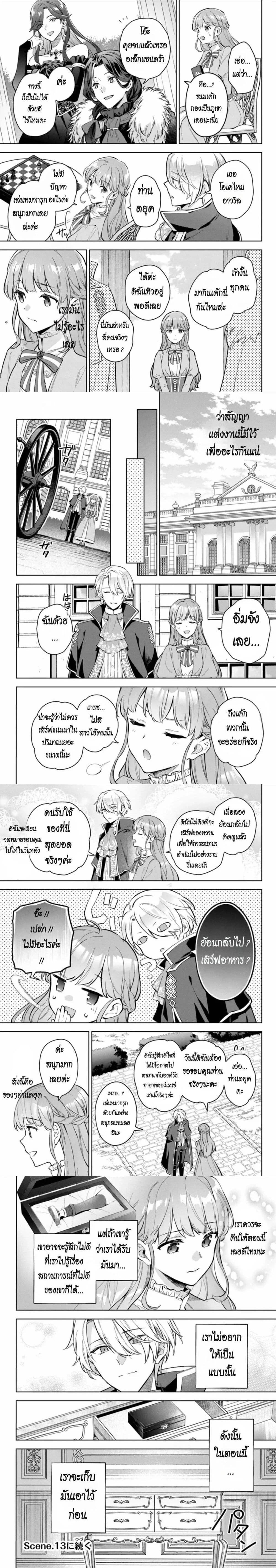 หน้าที่ 4