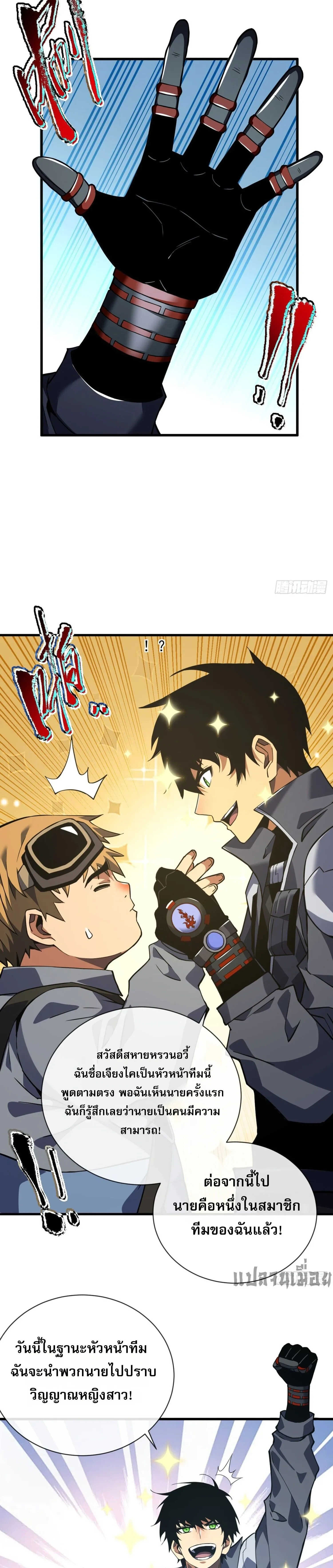 หน้าที่ 2