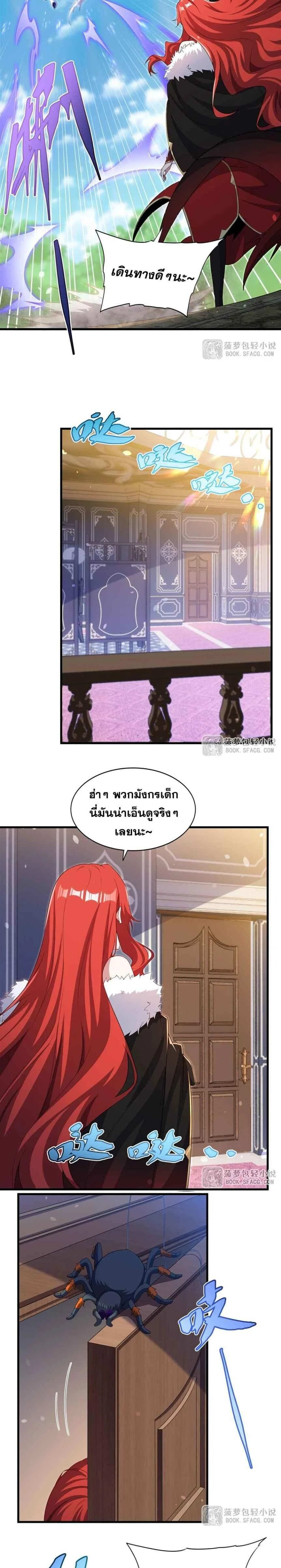 หน้าที่ 8