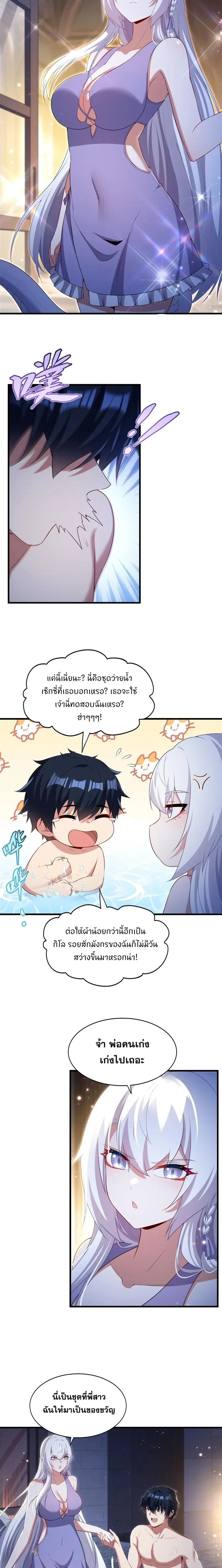 หน้าที่ 7