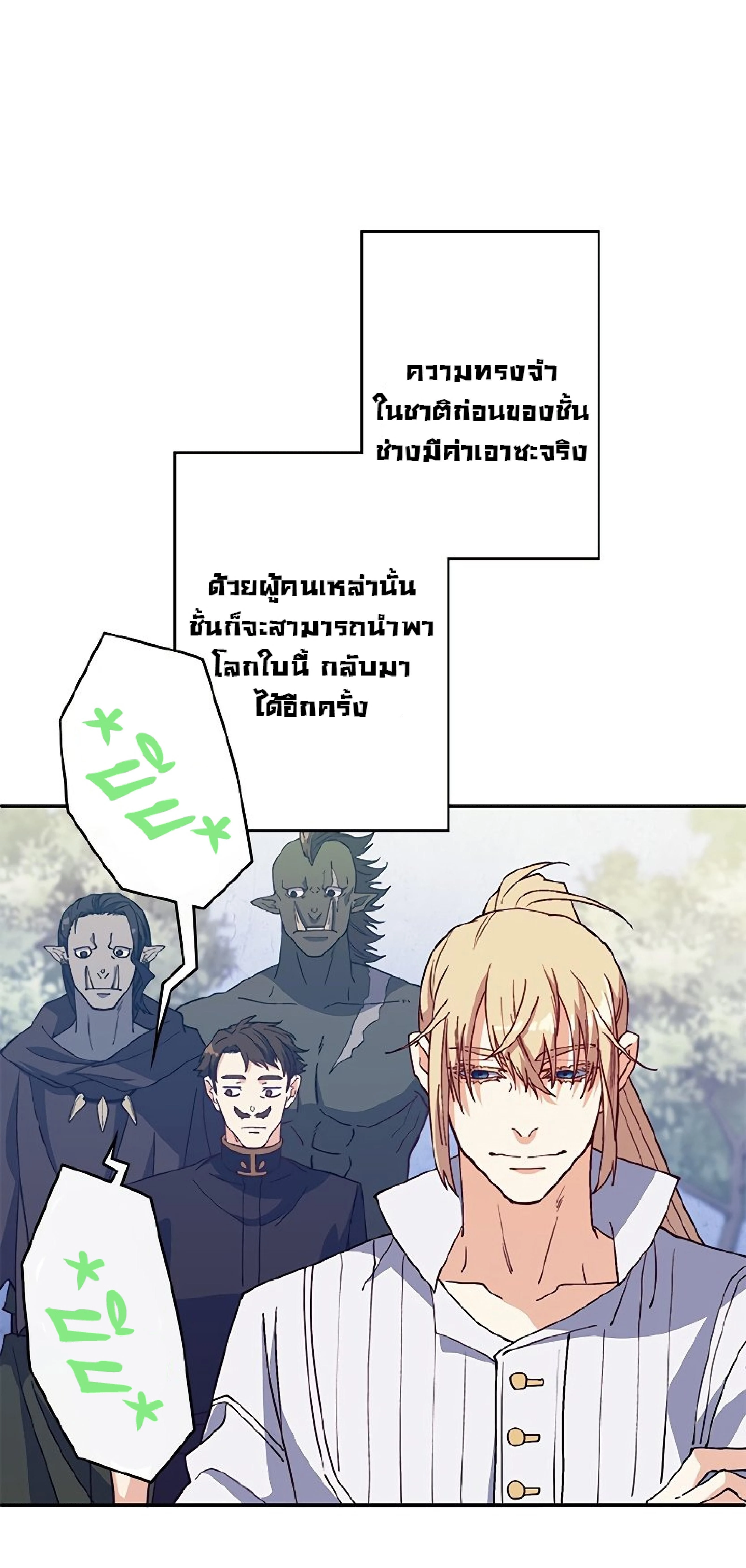 หน้าที่ 69