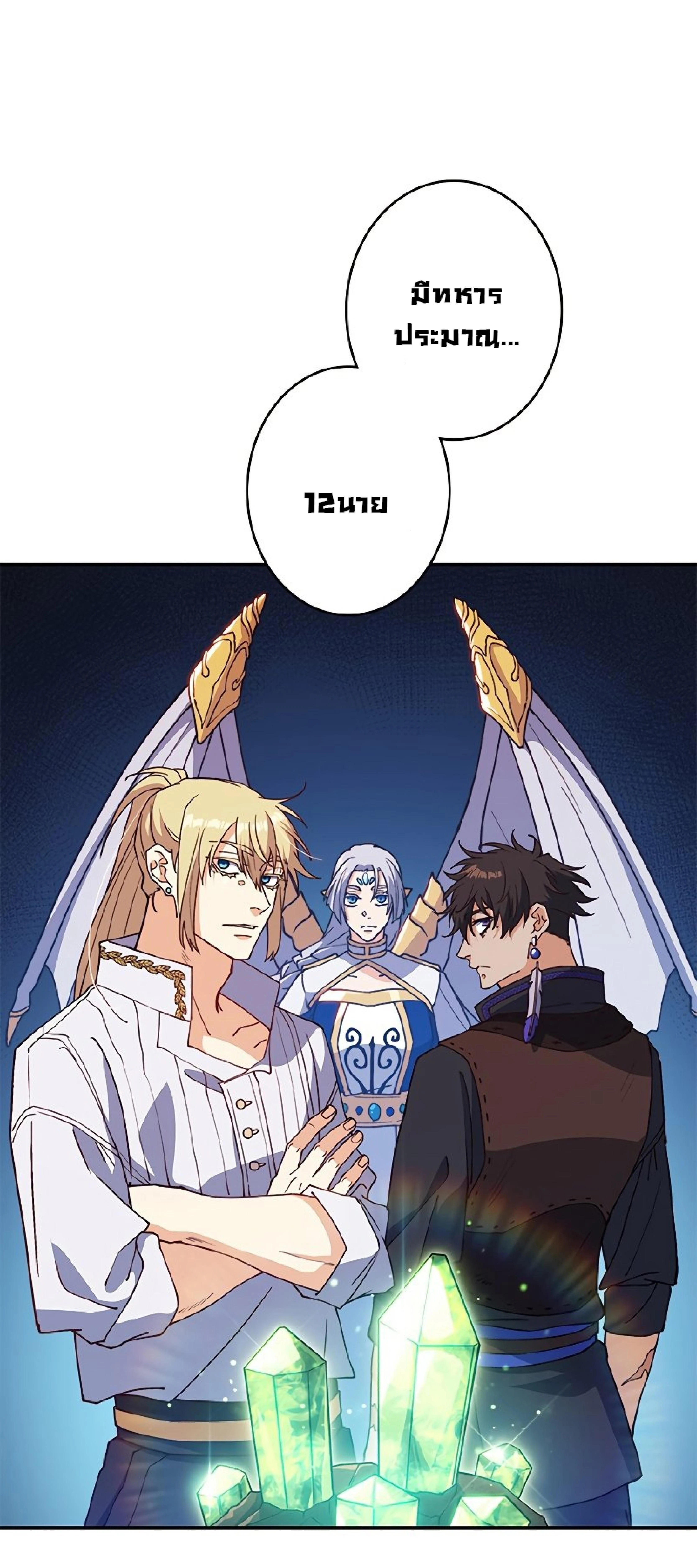 หน้าที่ 77